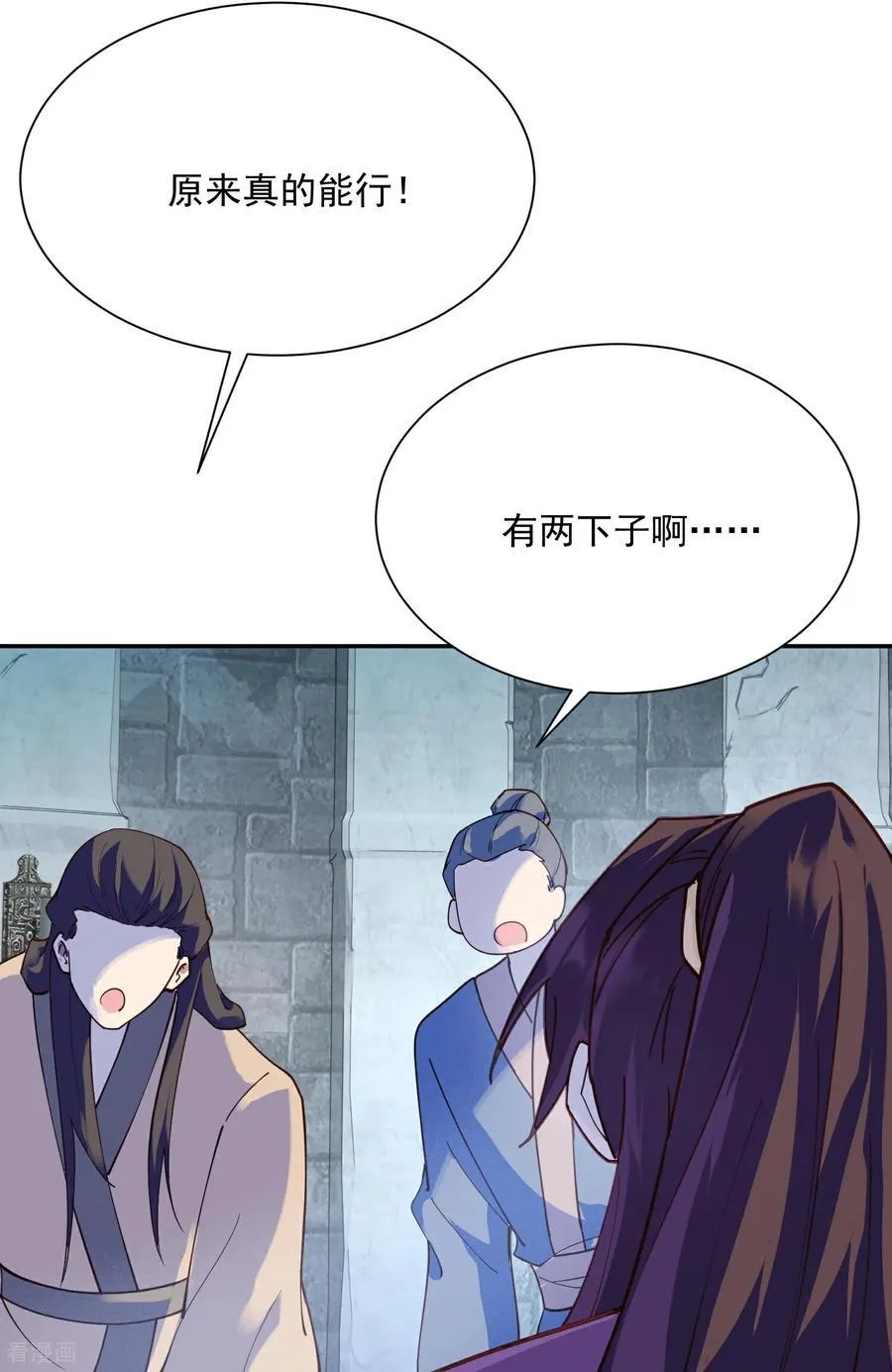 极品狂婿漫画免费酷漫屋漫画,第219话 皇后棋子4图