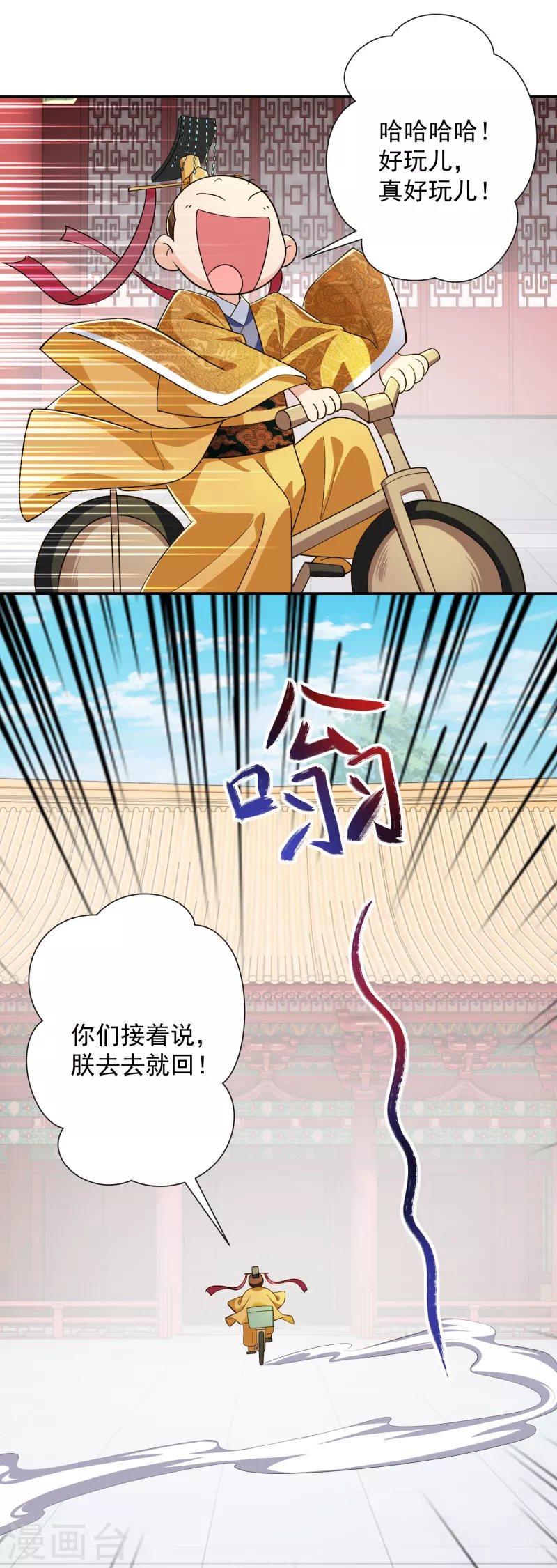 极品狂婿免费漫画,第99话 拐啦拐啦该拐啦！2图