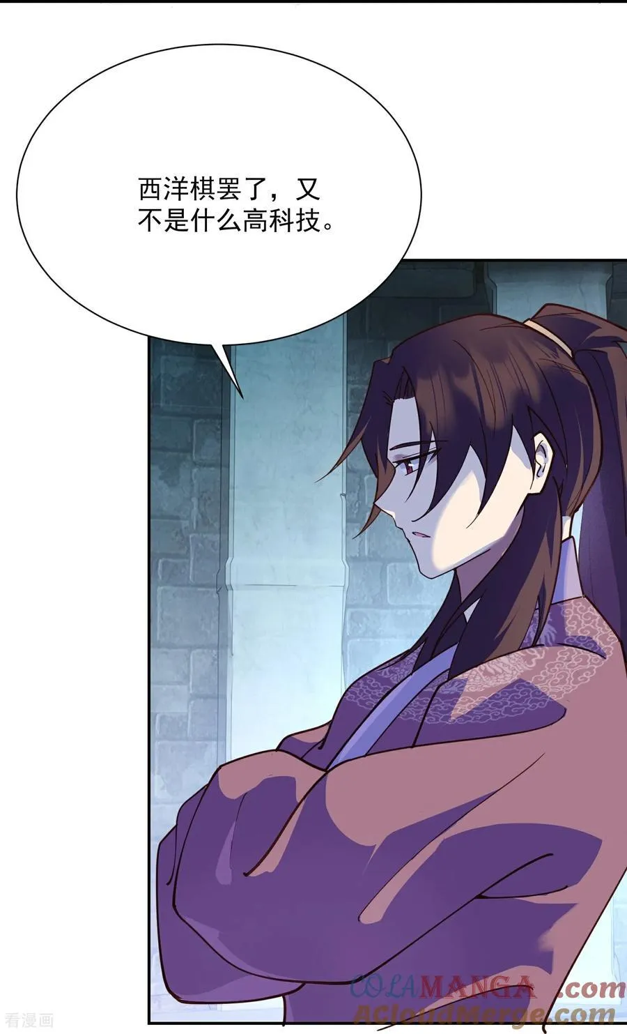 极品狂婿漫画免费酷漫屋漫画,第219话 皇后棋子5图