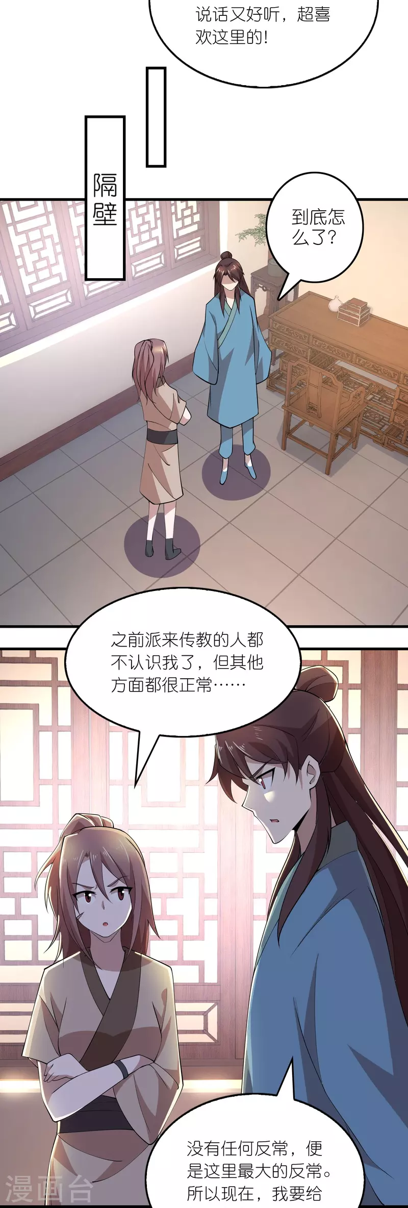 极品狂婿免费完整版漫画,第159话 邪恶的祭祀3图
