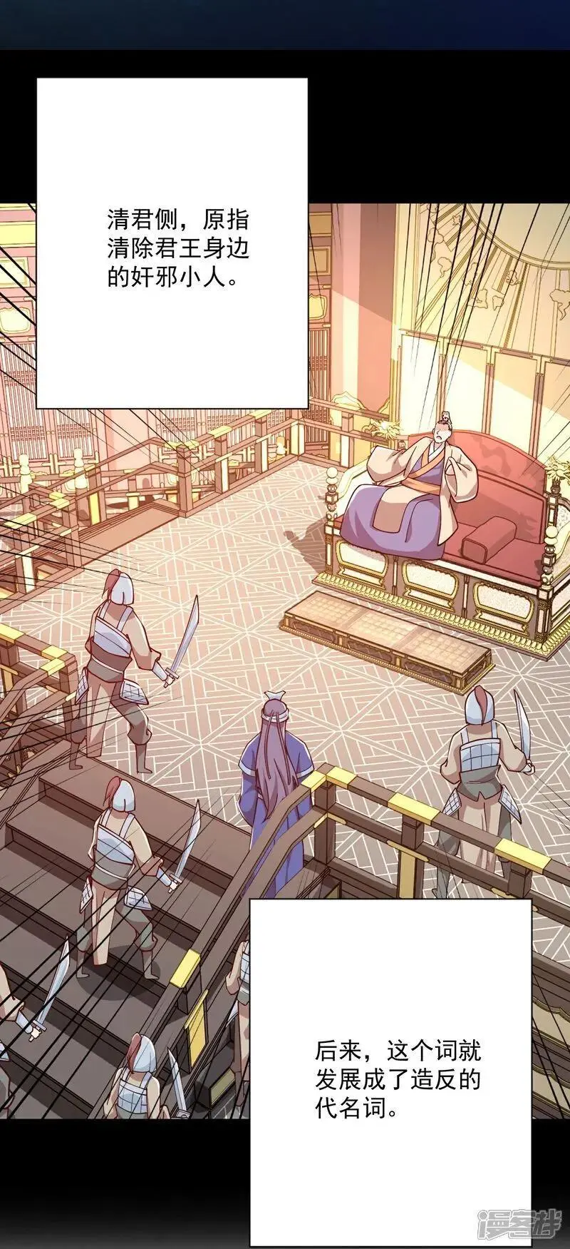 极品狂婿小说漫画,第216话 竟有此事？！2图