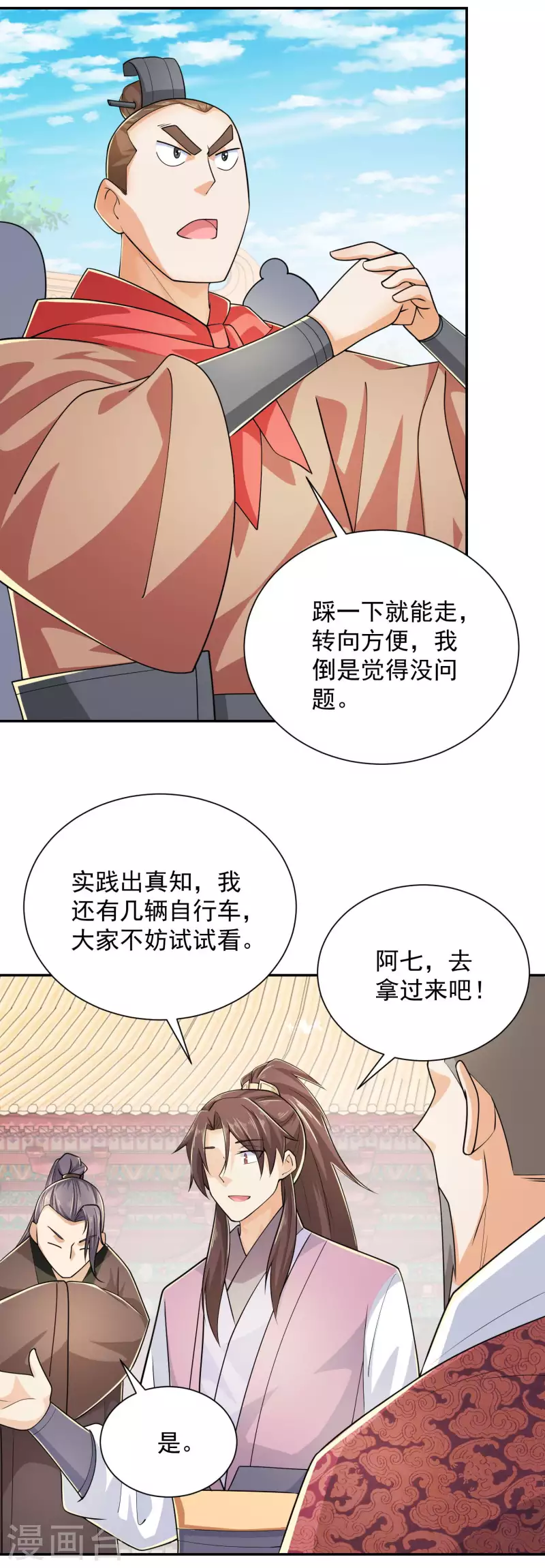 极品狂婿免费漫画,第99话 拐啦拐啦该拐啦！5图