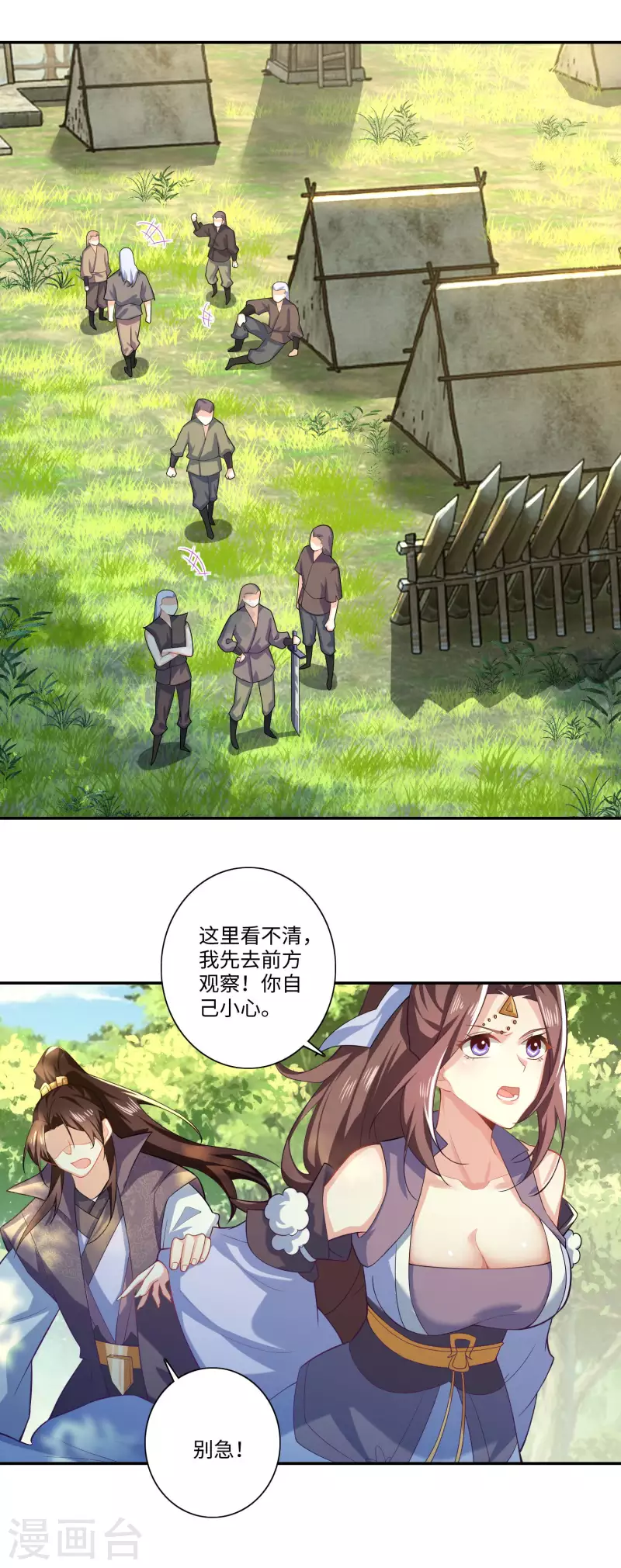 极品狂婿免费阅读漫画,第21话 这林欢是个狼灭3图
