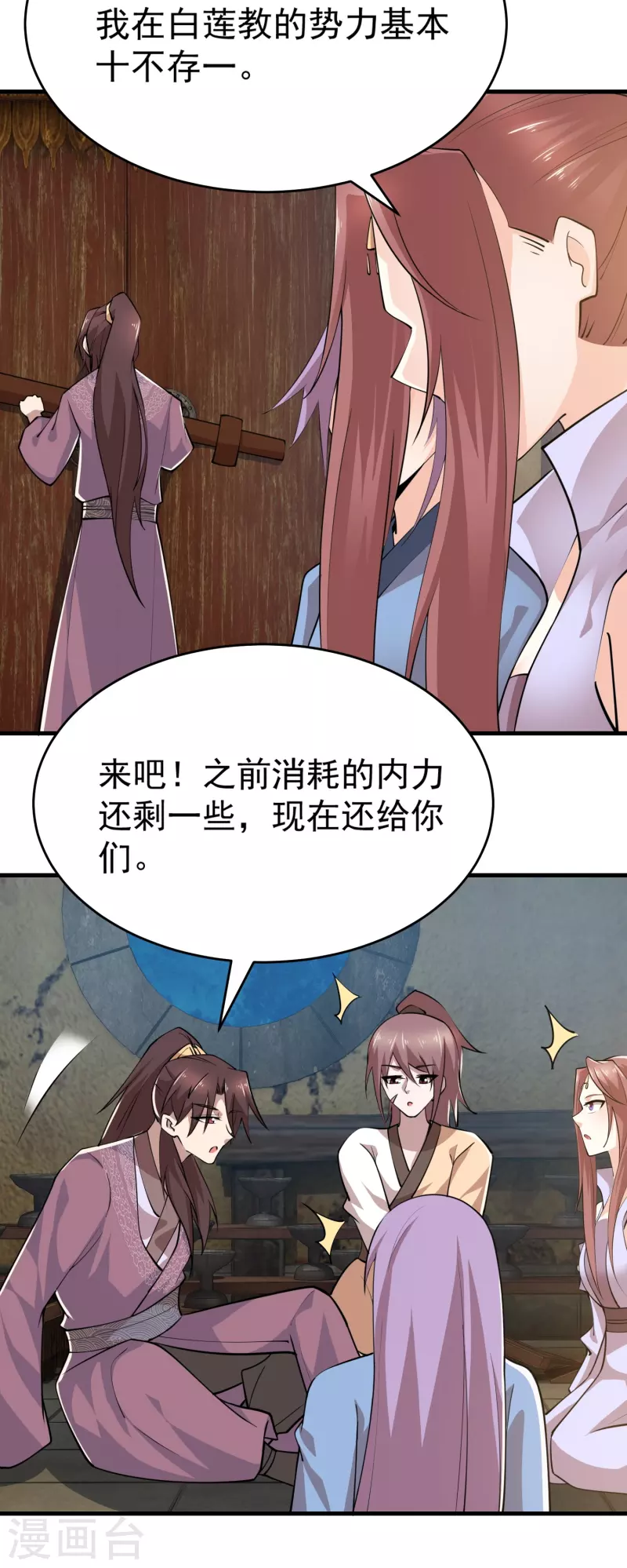 极品狂婿免费漫画,第192话 禁忌的双修魔功4图