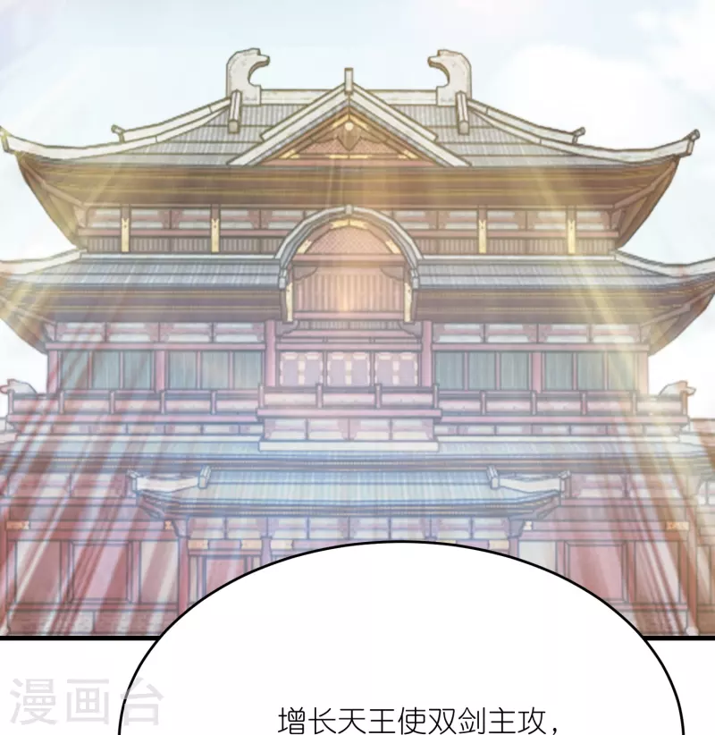 极品狂婿叶辰燕雨晴小说漫画,第187话 神功盖世4图