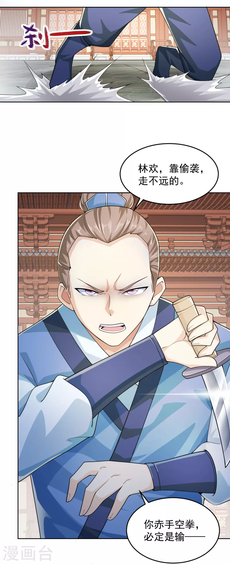 极品狂婿全集免费观看漫画,第90话 小小的动作伤害却那么大4图