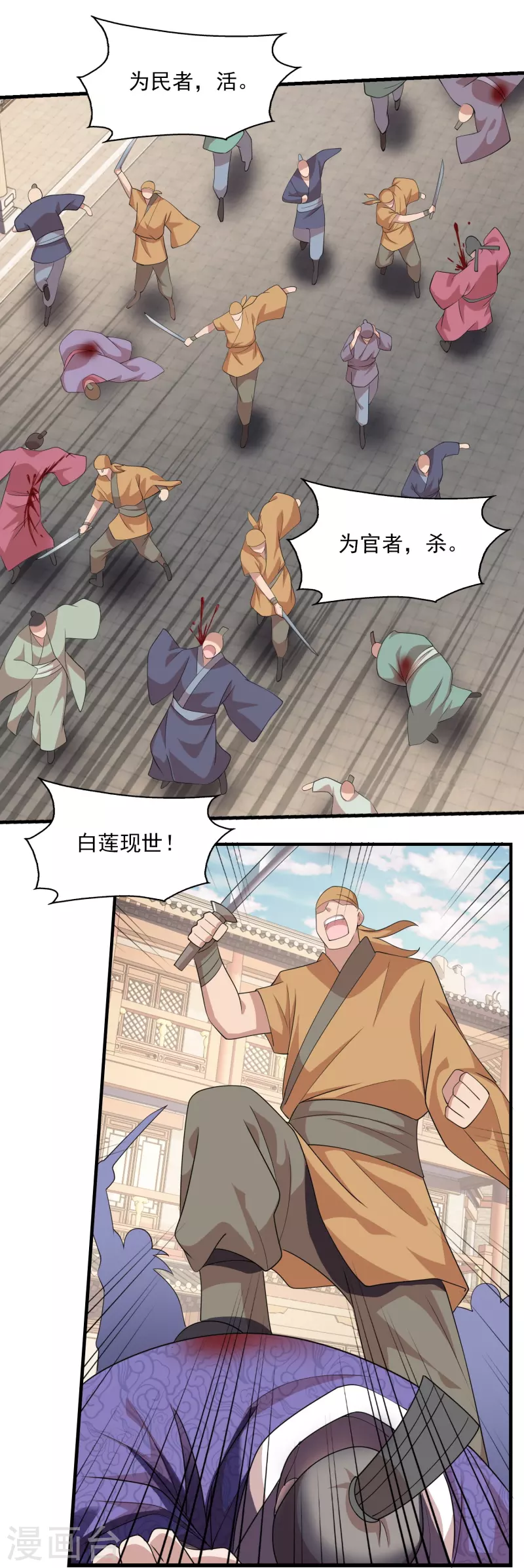 极品狂婿风中的阳光漫画,第123话 故意演戏？3图
