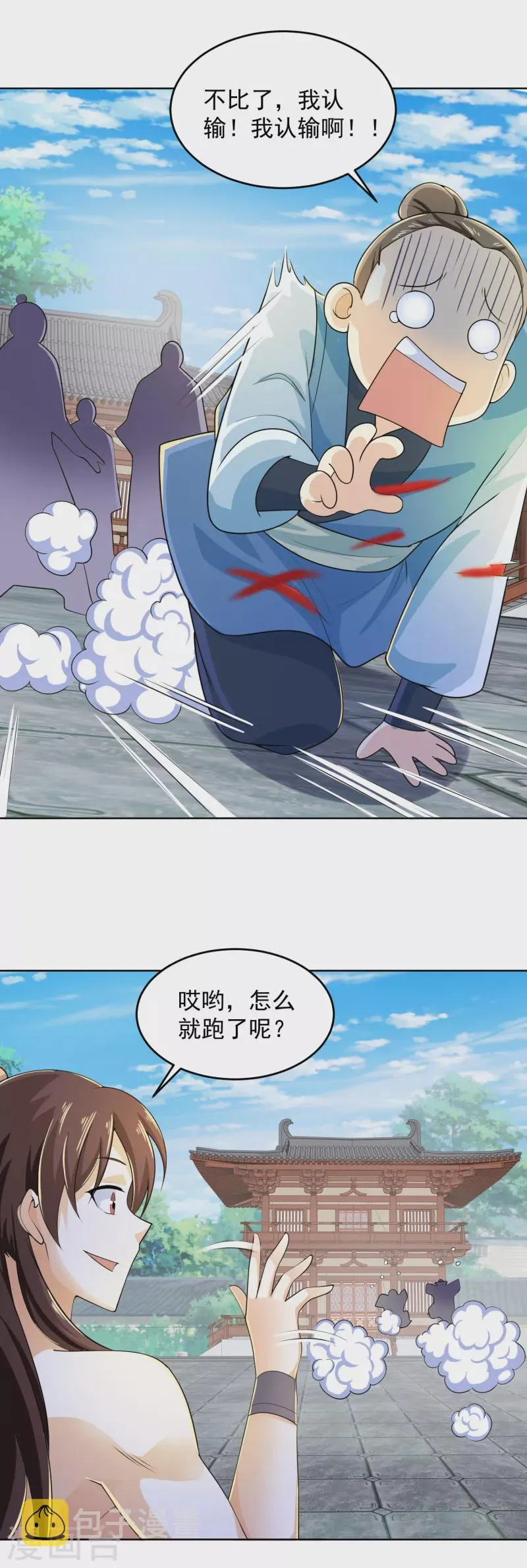 极品狂婿小说漫画,第91话 运动员精神是啥？我不知道5图