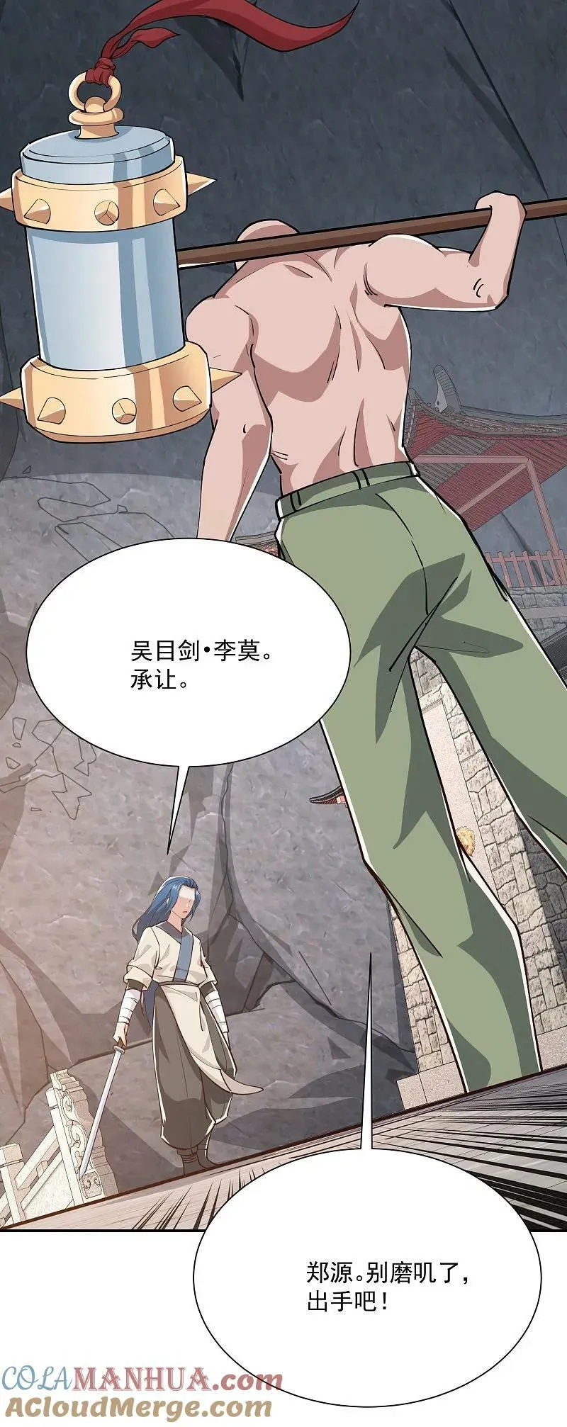 极品狂婿叶辰燕雨晴小说漫画,第208话 群魔乱舞3图