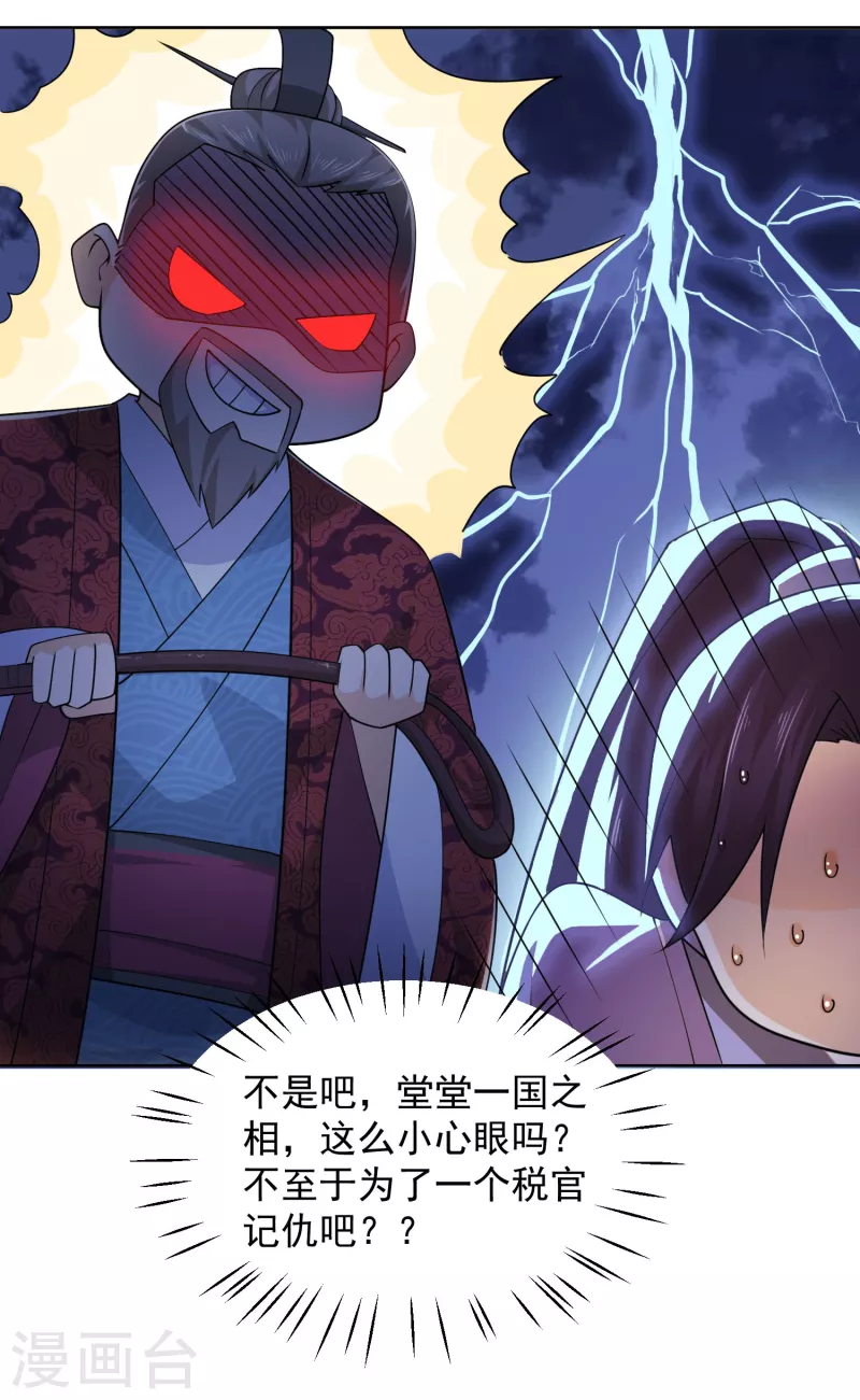 极品狂婿全集免费观看漫画,第97话 林欢的《信息技术理论》4图