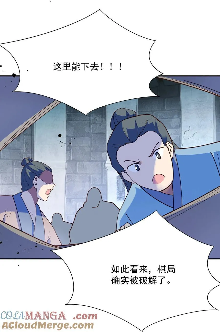 极品狂婿漫画免费酷漫屋漫画,第219话 皇后棋子3图