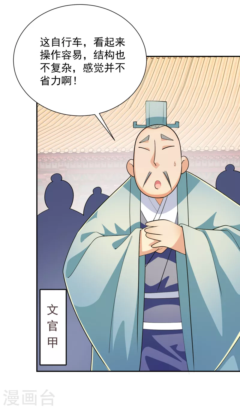 极品狂婿免费漫画,第99话 拐啦拐啦该拐啦！4图