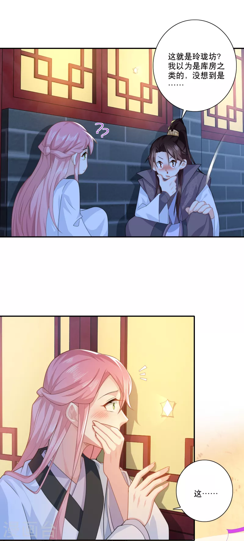 极品狂婿免费观看漫画,第28话 正经人从不来这种地方3图