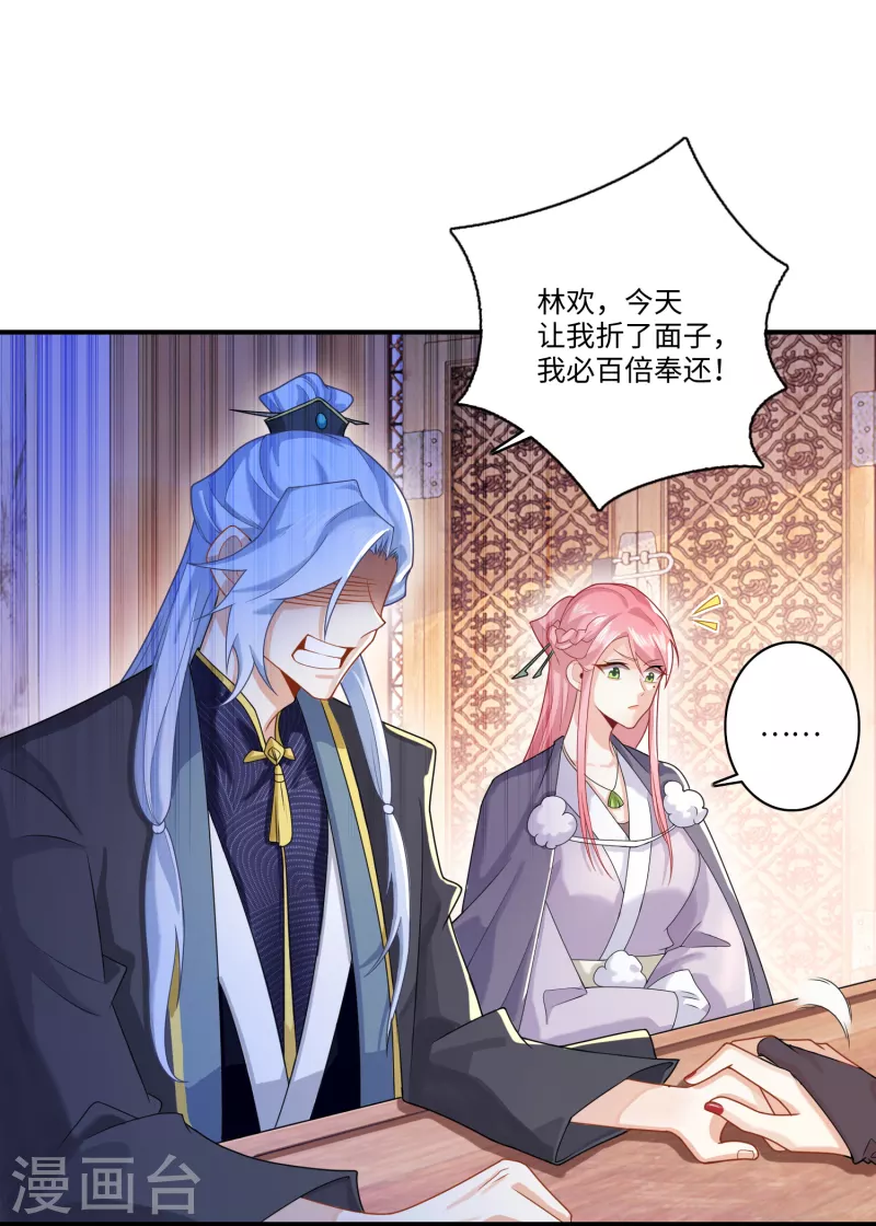 极品狂婿全集漫画,第13话 才德兼备不如文武双全4图