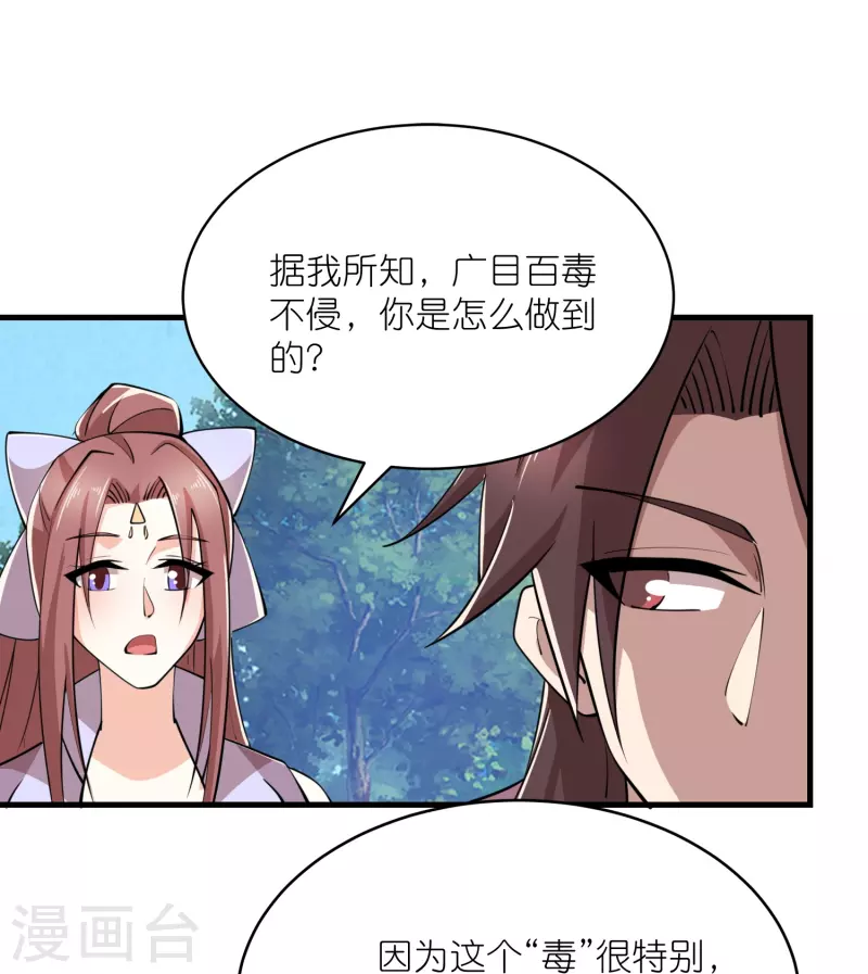 极品狂婿免费完整版漫画,第188话 禁药是药，火药也是药5图