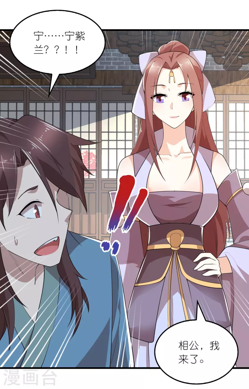 极品狂婿林欢漫画,第176话 修罗场，开启5图