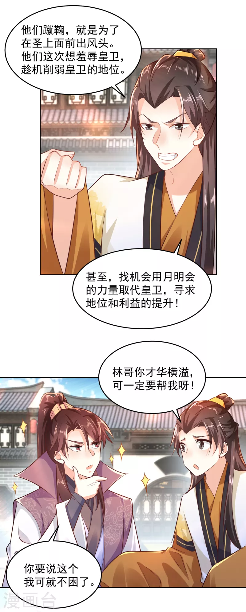 极品狂婿归来全集漫画,第78话 你有金刚腿我有铁头功5图