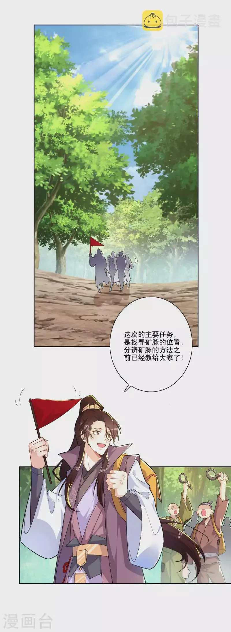 极品狂婿解说漫画,第48话 打虎英雄2图