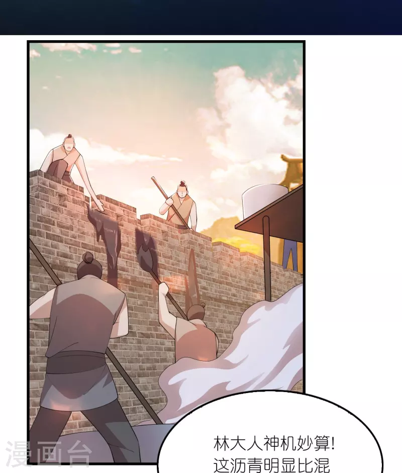 极品狂婿免费观看漫画,第168话 空手套白狼2图