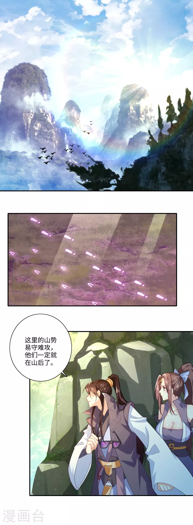 极品狂婿免费阅读漫画,第21话 这林欢是个狼灭2图