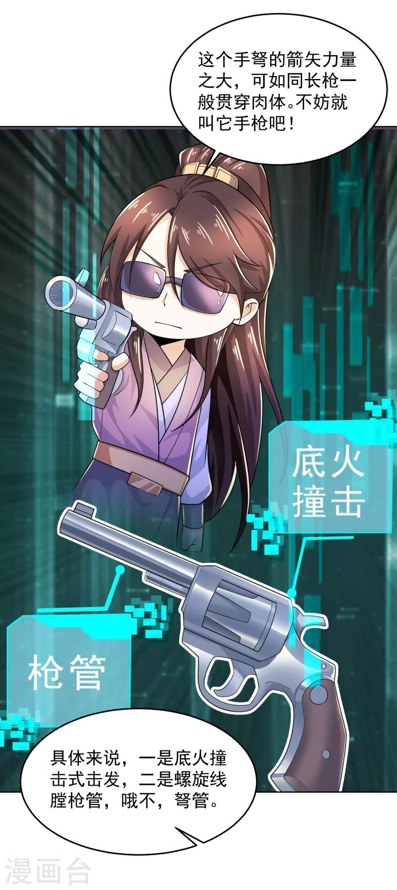 极品狂婿林凡漫画,第94话 大人，时代真的变了5图