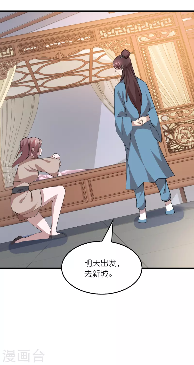 极品狂婿全集免费观看漫画,第155话 和谐新城暗藏玄机5图