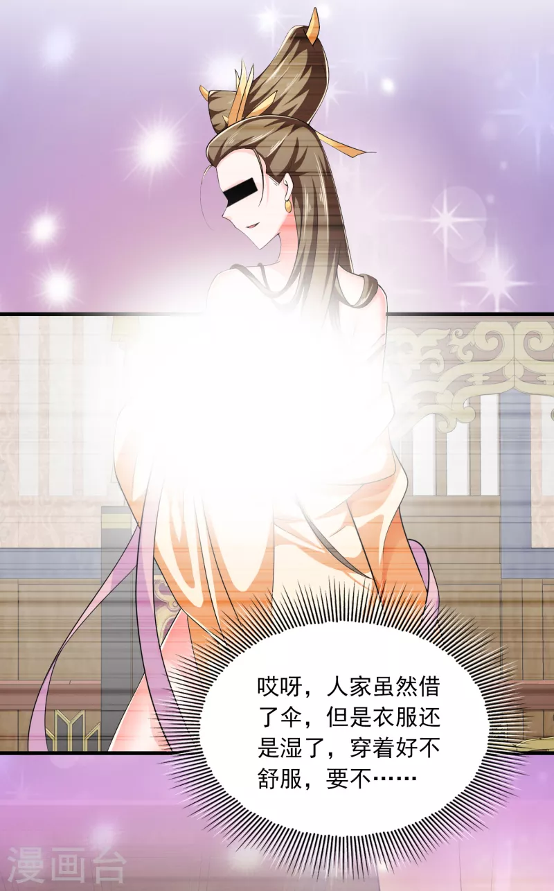 极品狂婿秦川免费阅读全文漫画,第107话 打击盗版人人有责3图