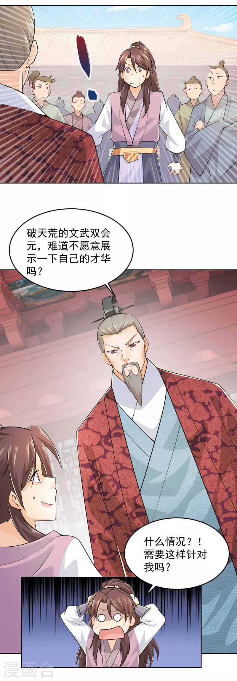 极品狂婿全集免费观看漫画,第97话 林欢的《信息技术理论》2图