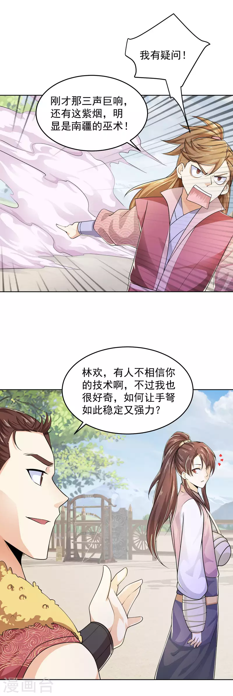 极品狂婿林凡漫画,第94话 大人，时代真的变了3图