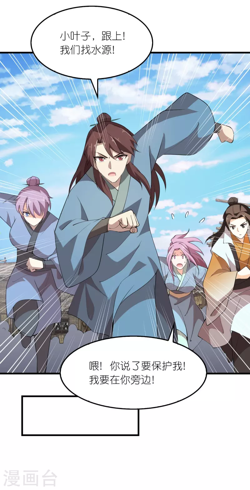 极品狂婿小说漫画,第141话 是你非要让我摸的4图