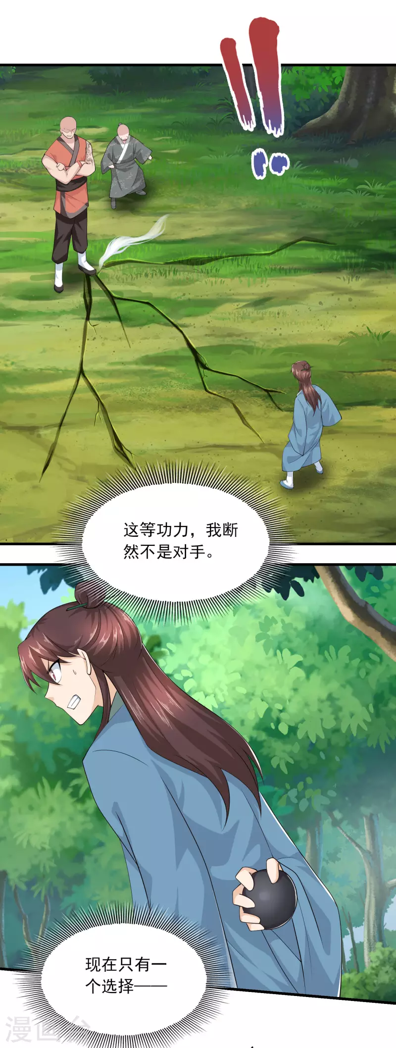 极品狂婿免费阅读漫画,第117话 想变强吗？氪金吧！2图
