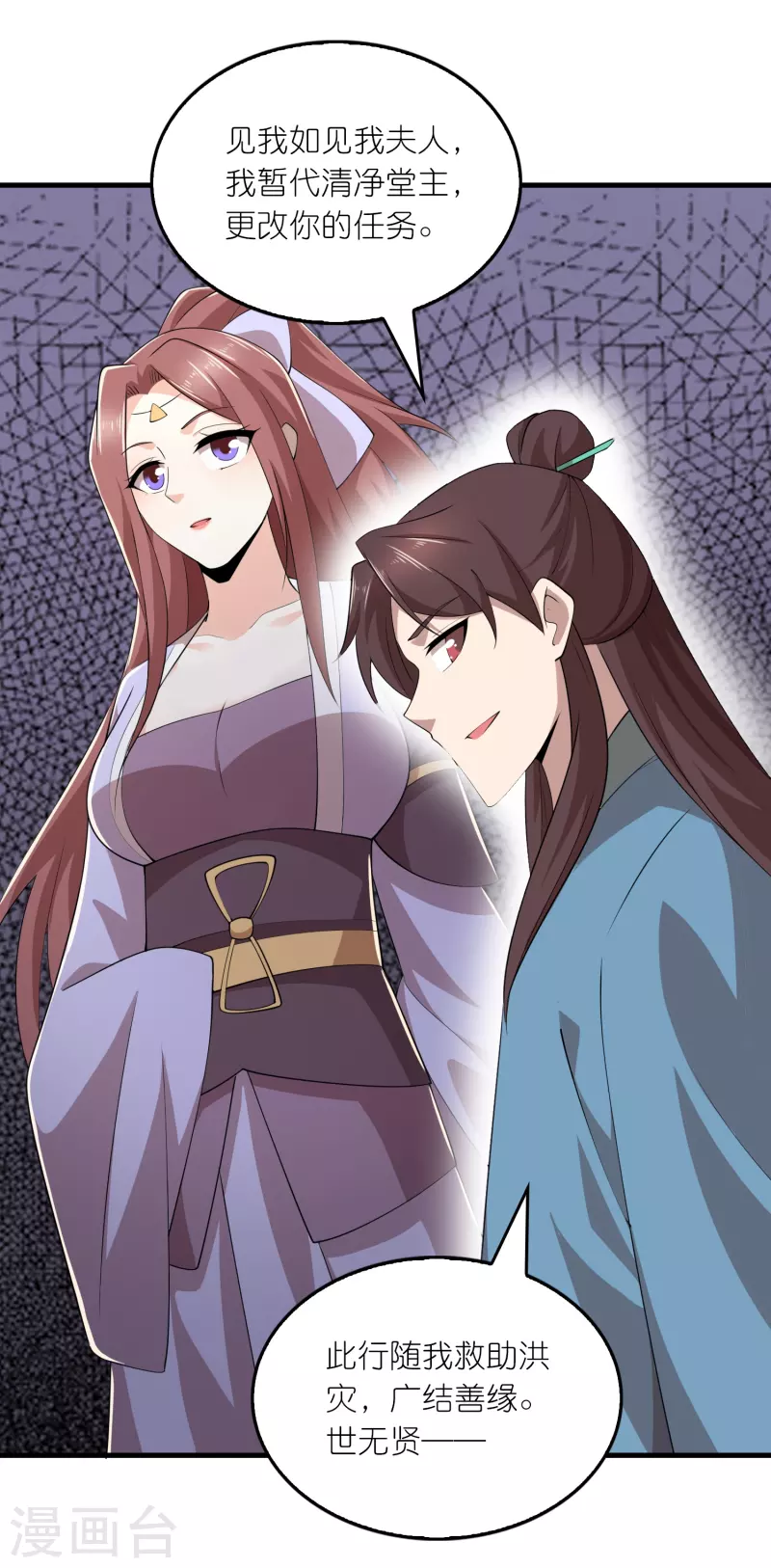 极品狂婿全集免费观看漫画,第155话 和谐新城暗藏玄机3图