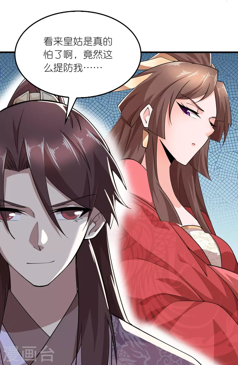 极品狂婿风中的阳光漫画,第181话 影响力赚麻了5图