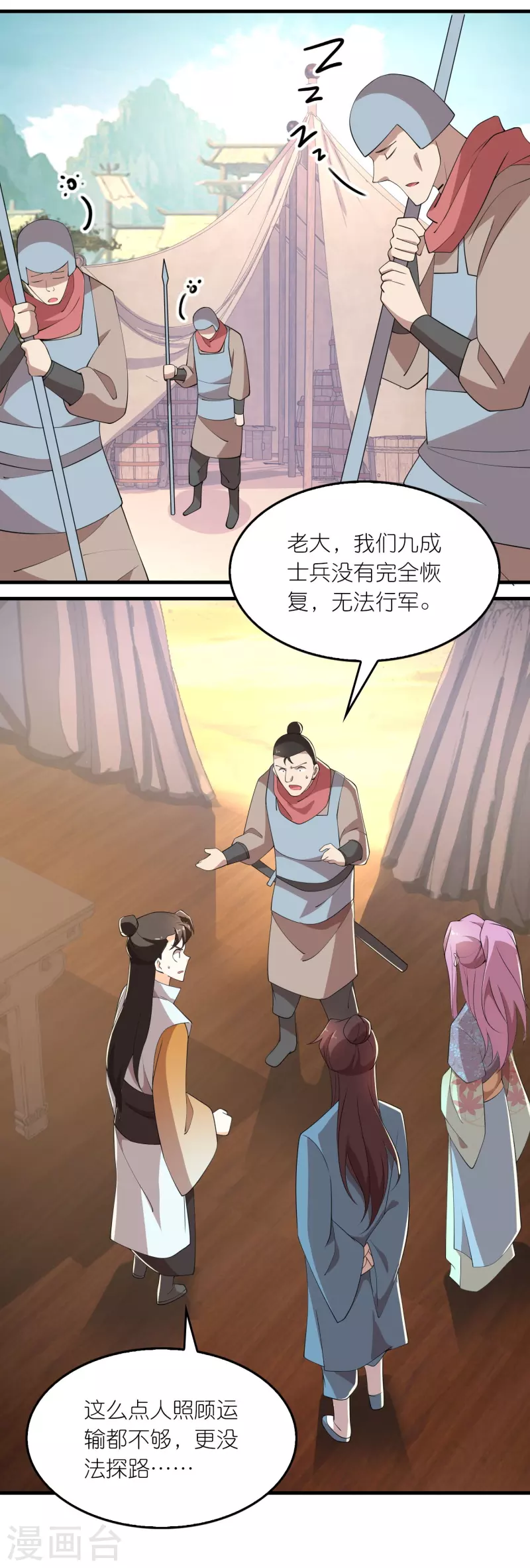 极品狂婿免费观看漫画,第164话 你们还谢谢呢？2图