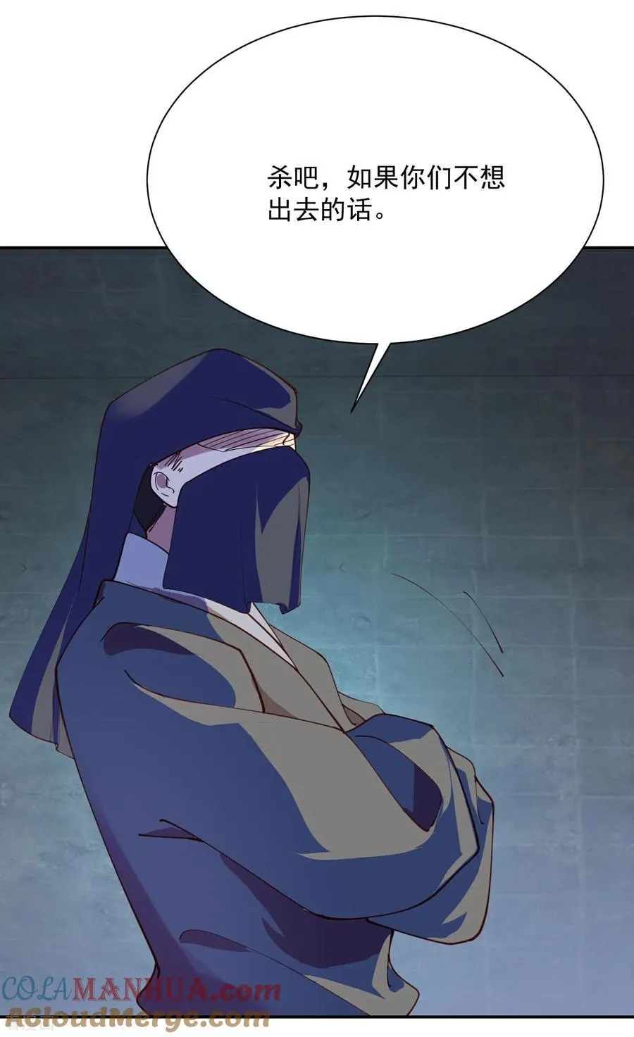 极品狂婿叶辰燕雨晴小说漫画,第218话 天汗藏3图