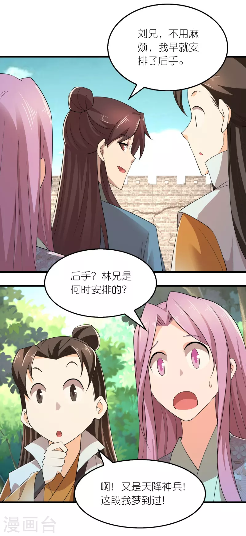 极品狂婿小说漫画,第167话 一个石油大亨的诞生5图