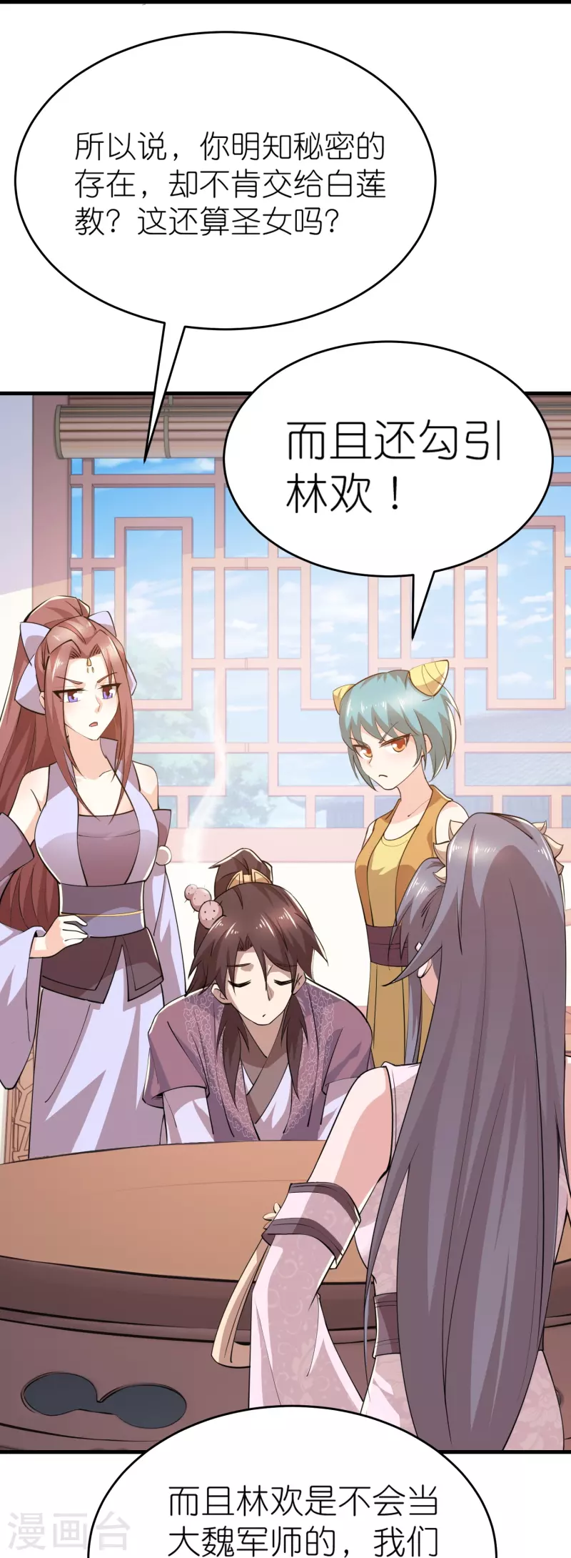极品狂婿小说漫画,第183话 不放过任何一位绿茶5图