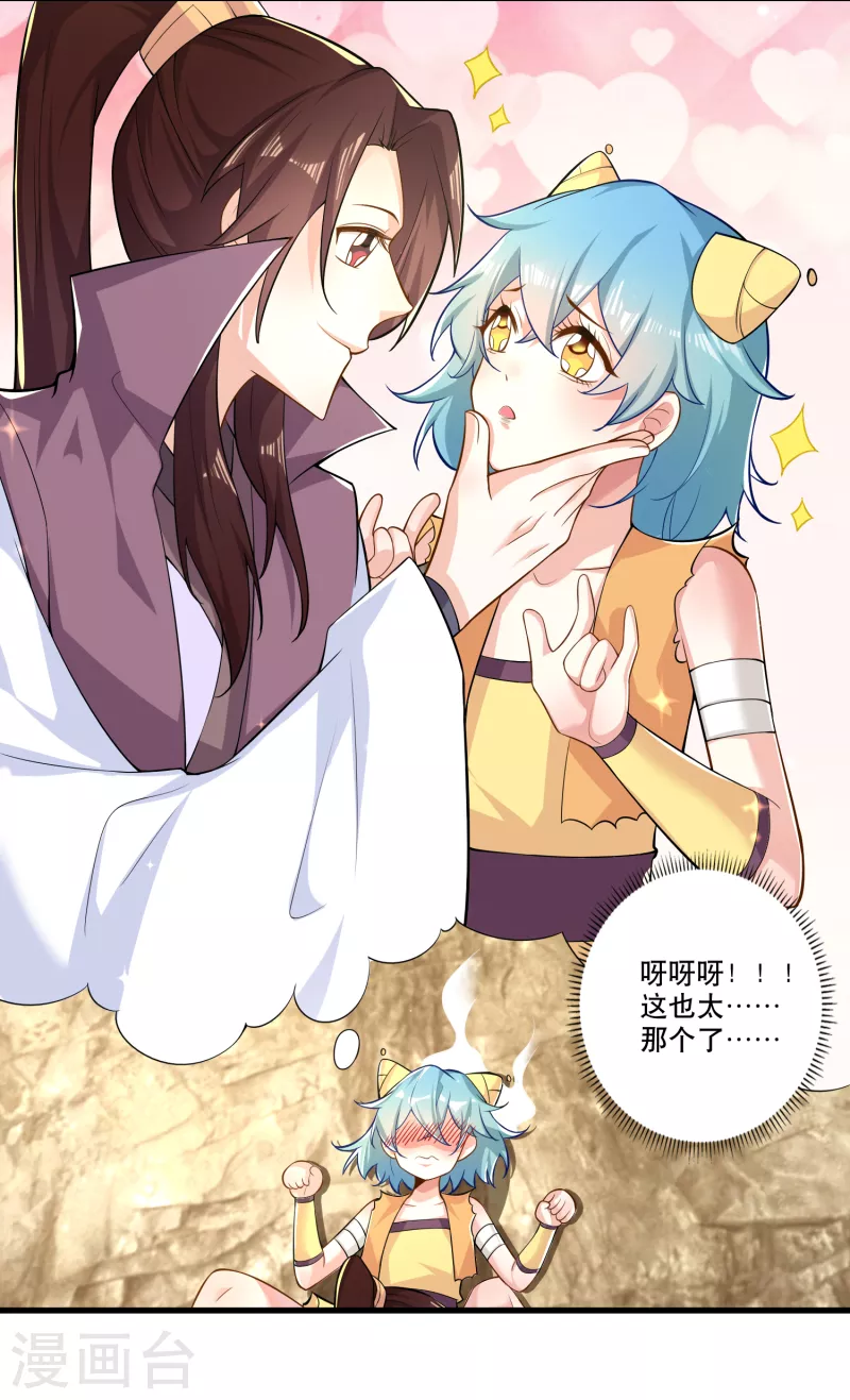 极品狂婿漫画免费酷漫屋漫画,第50话 只要我不害羞，害羞的就是他们5图