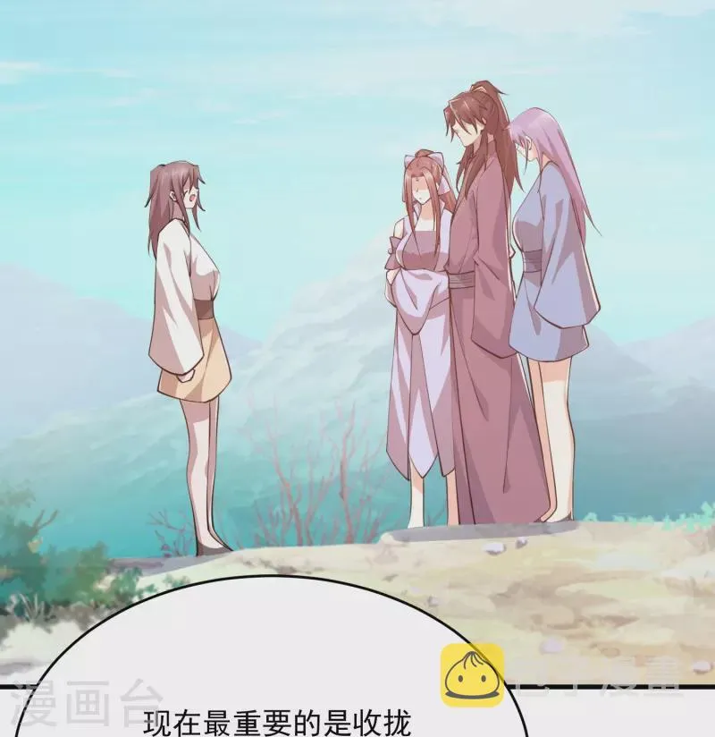极品狂婿小说漫画,第193话 夏州屏障无人区2图
