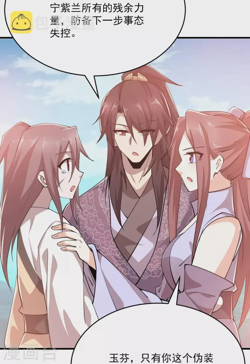 极品狂婿小说漫画,第193话 夏州屏障无人区3图