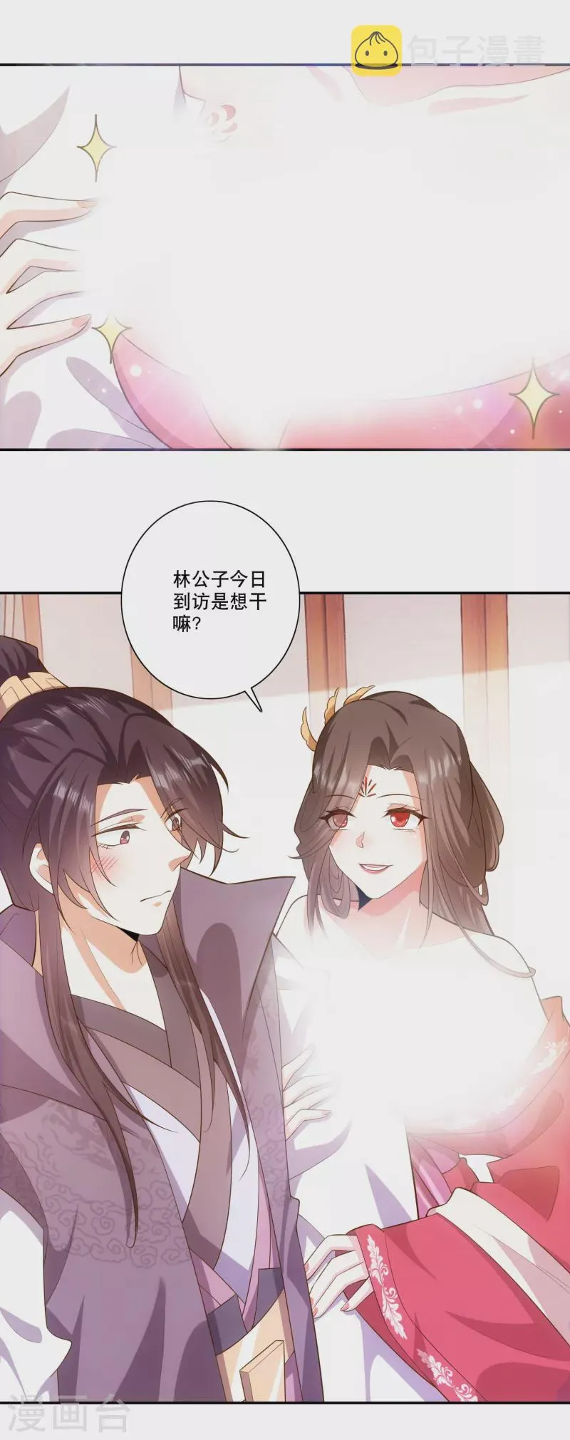 极品狂婿林欢全文免费阅读漫画,第34话 汵姬的真实意图2图