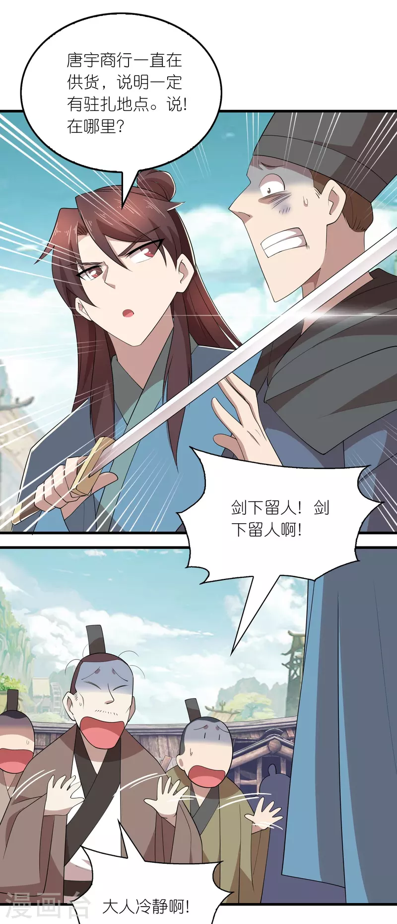 极品狂婿免费完整版漫画,第165话 天道好轮回3图