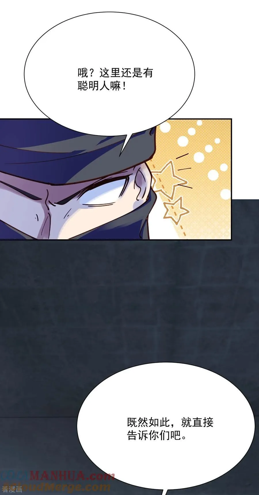 极品狂婿叶辰燕雨晴小说漫画,第218话 天汗藏5图