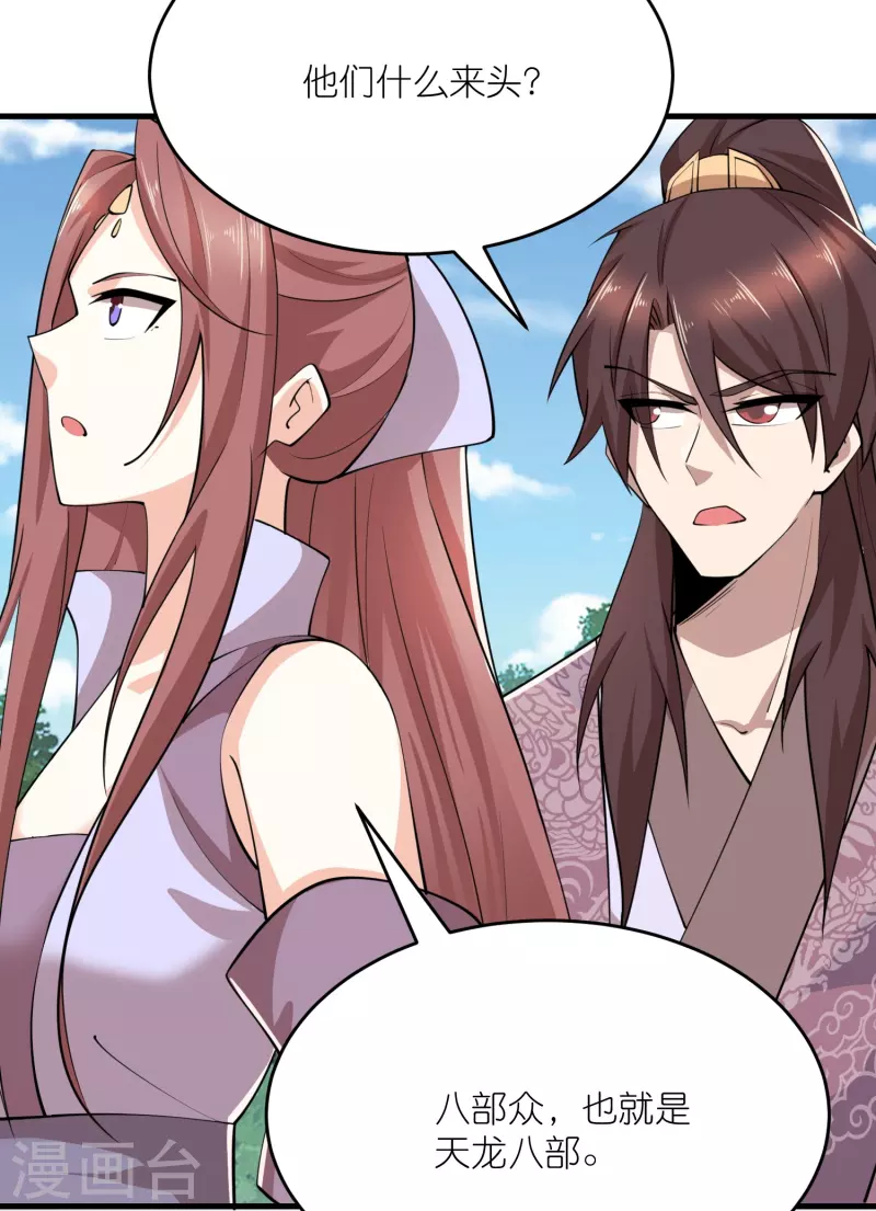 极品狂婿风中的阳光漫画,第189话 接吻神功5图