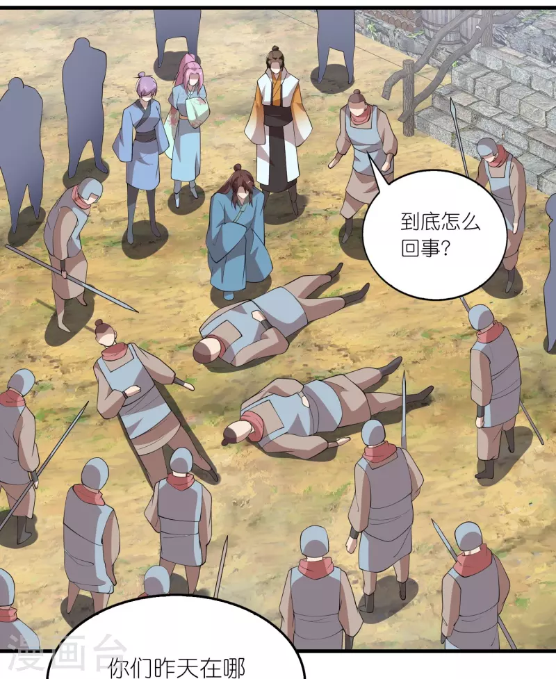 极品狂婿小说漫画,第141话 是你非要让我摸的2图