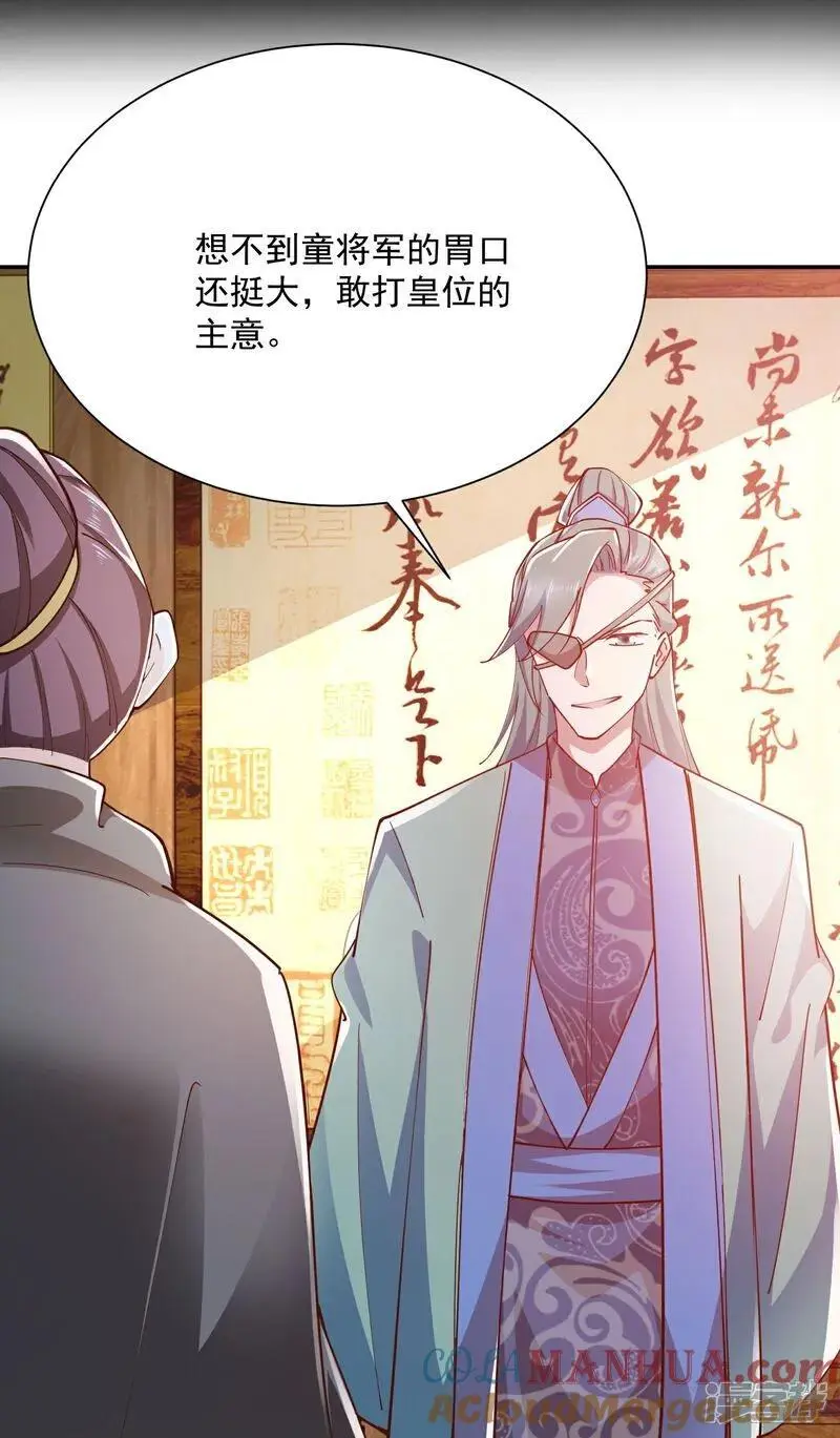 极品狂婿小说漫画,第216话 竟有此事？！3图