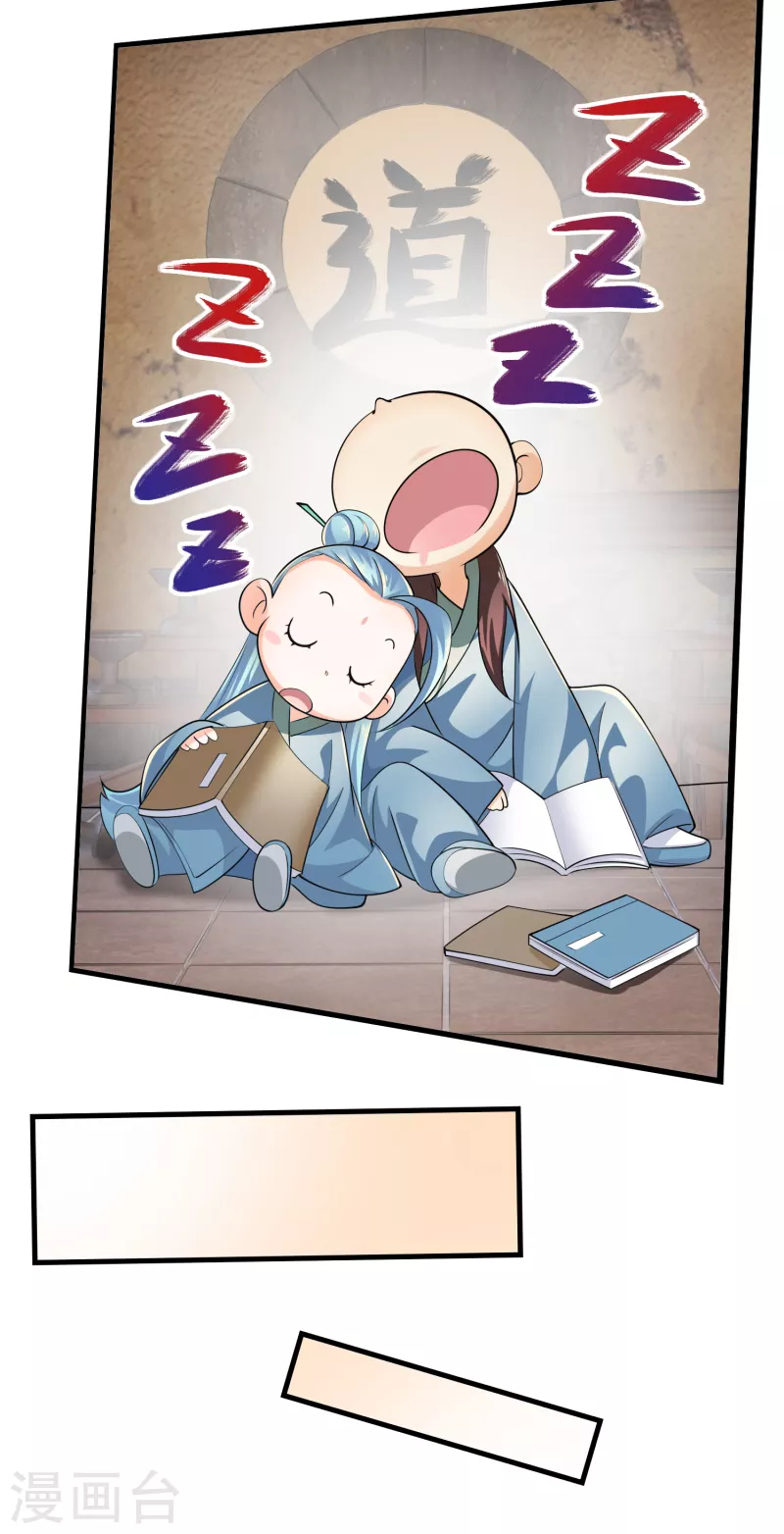 极品狂婿秦川免费阅读全文漫画,第104话 捧一踩一，我最在行5图