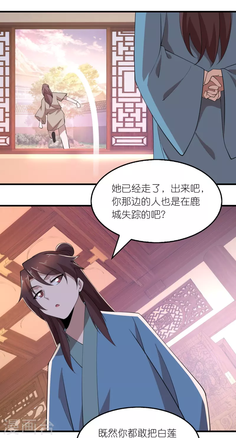 极品狂婿免费完整版漫画,第159话 邪恶的祭祀5图
