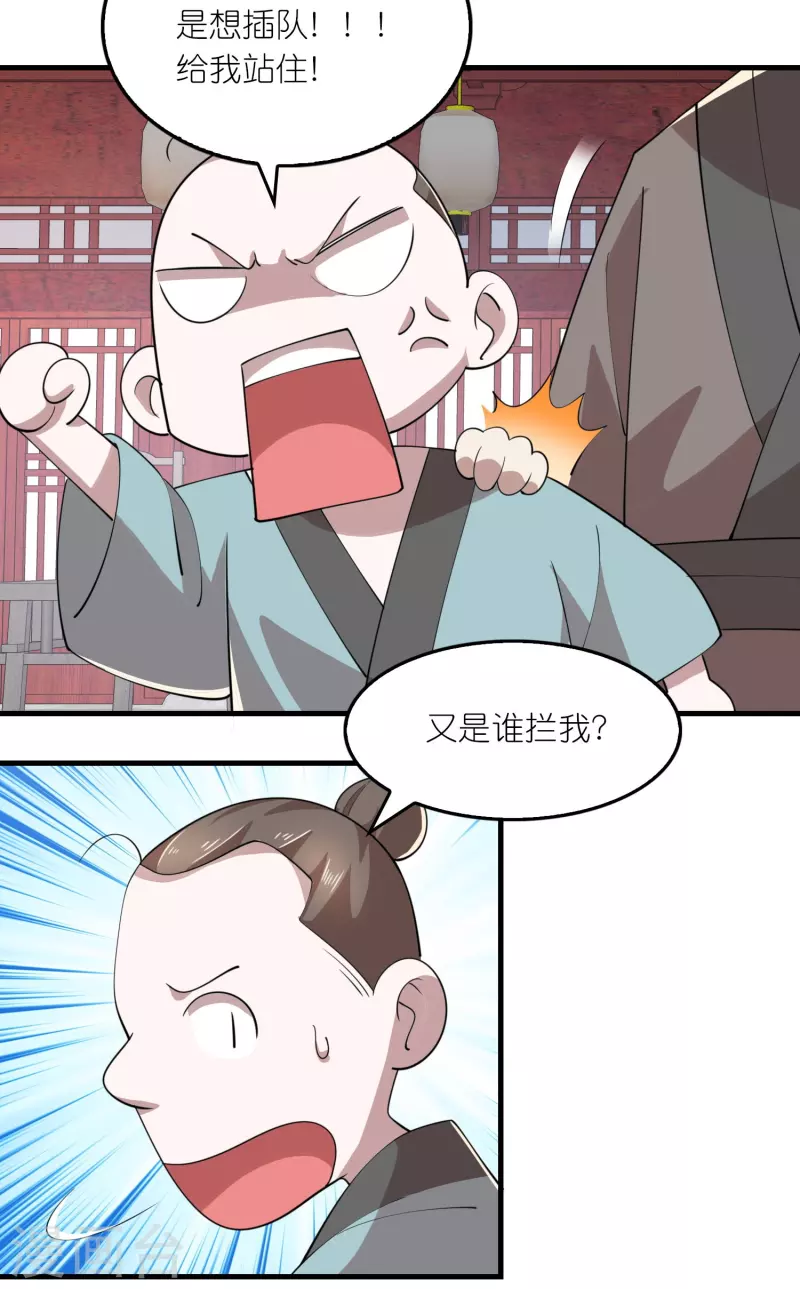 极品狂婿动漫第一集漫画,第180话 形象代言人5图