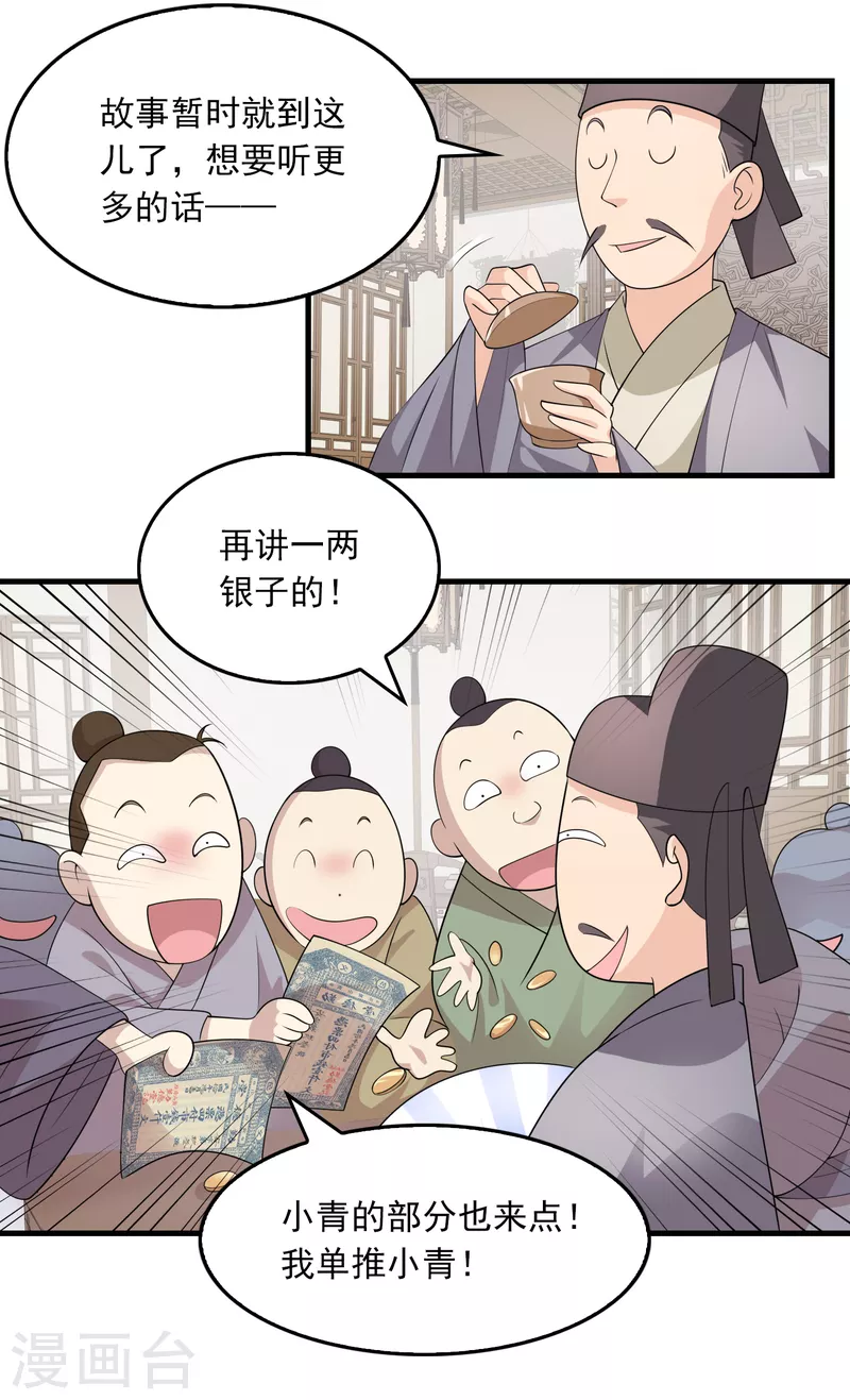 极品狂婿秦川免费阅读全文漫画,第107话 打击盗版人人有责5图